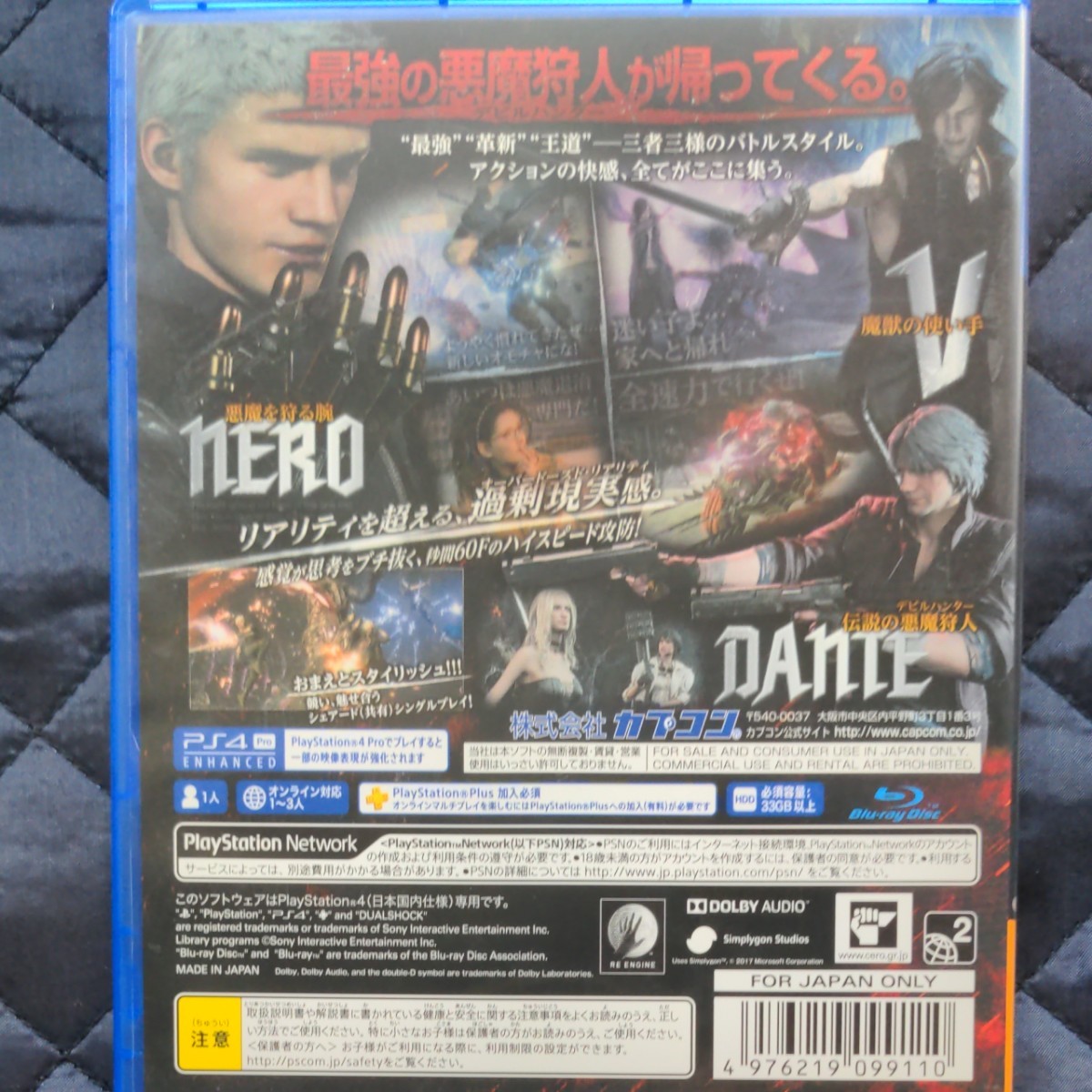 デビル メイ クライ 5 - PS4　ポストカード付