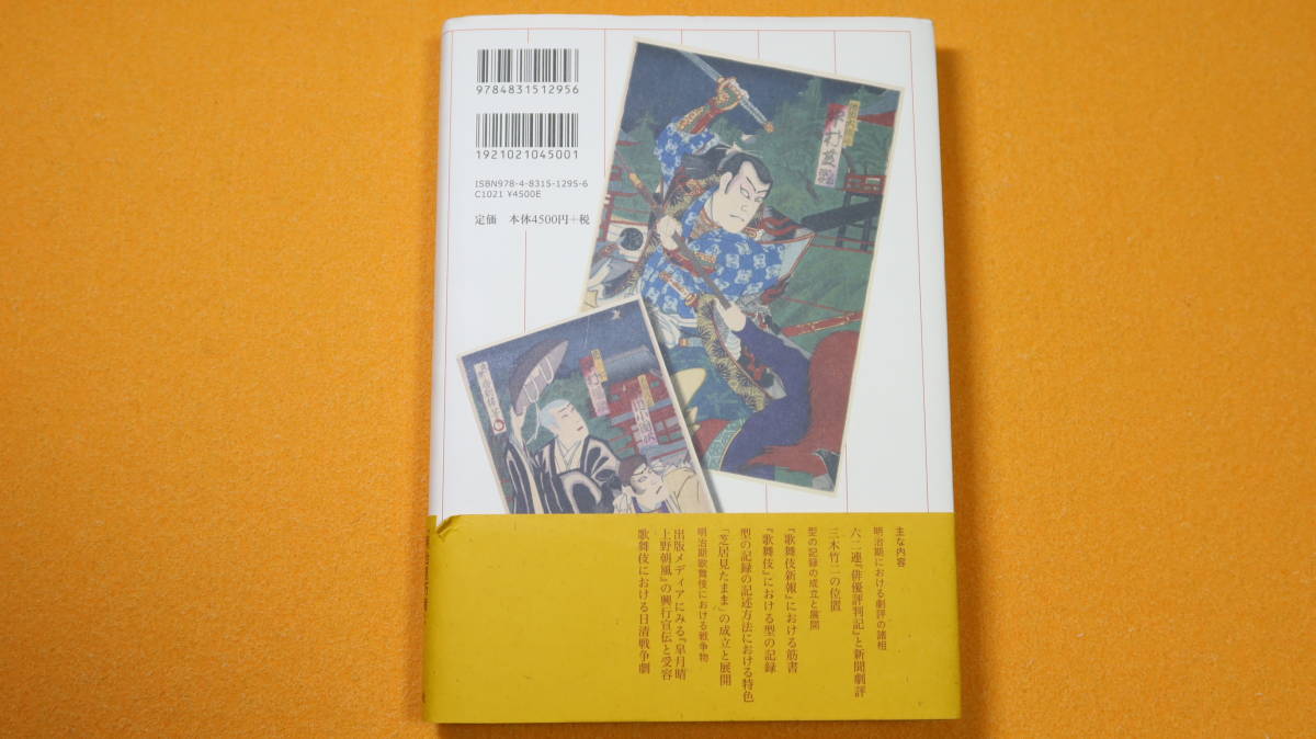  стрела внутри . 2 [ Meiji. kabuki . выпускать meteia].... фирма,2011