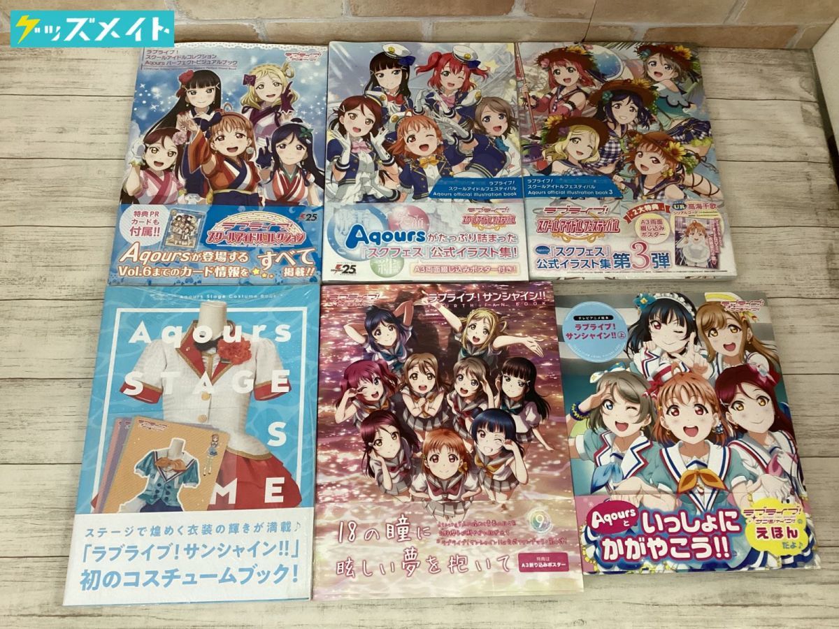 現状】ラブライブ!サンシャイン!! グッズ FOURTH FAN BOOK Aqours