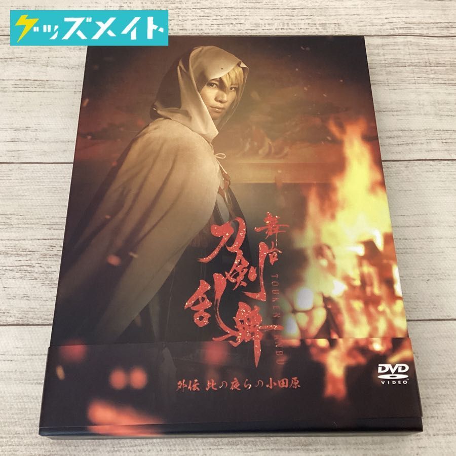 2022公式店舗 舞台 刀剣乱舞 刀ステ DVD 荒牧慶彦 和田雅成 confmax.com.br