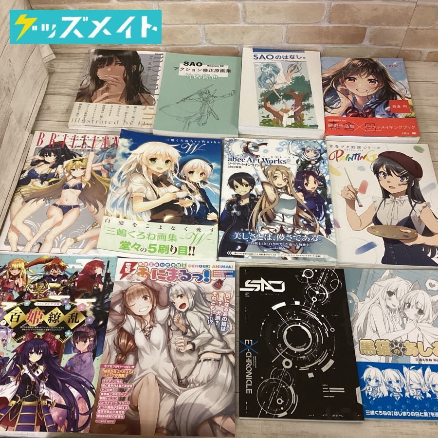 現状 アニメ イラストレーター 画集 イラスト集 等 まとめ売り 森倉円 三嶋くろね たかやki 青ブタ Sao 画集 売買されたオークション情報 Yahooの商品情報をアーカイブ公開 オークファン Aucfan Com 現状 アニメ イラストレーター 画集 イラスト集 等 まとめ売り 森倉円 三嶋くろね たかやki 青ブタ Sao 画集 売買されたオークション情報 Yahooの商品情報をアーカイブ公開 オークファン Aucfan Com