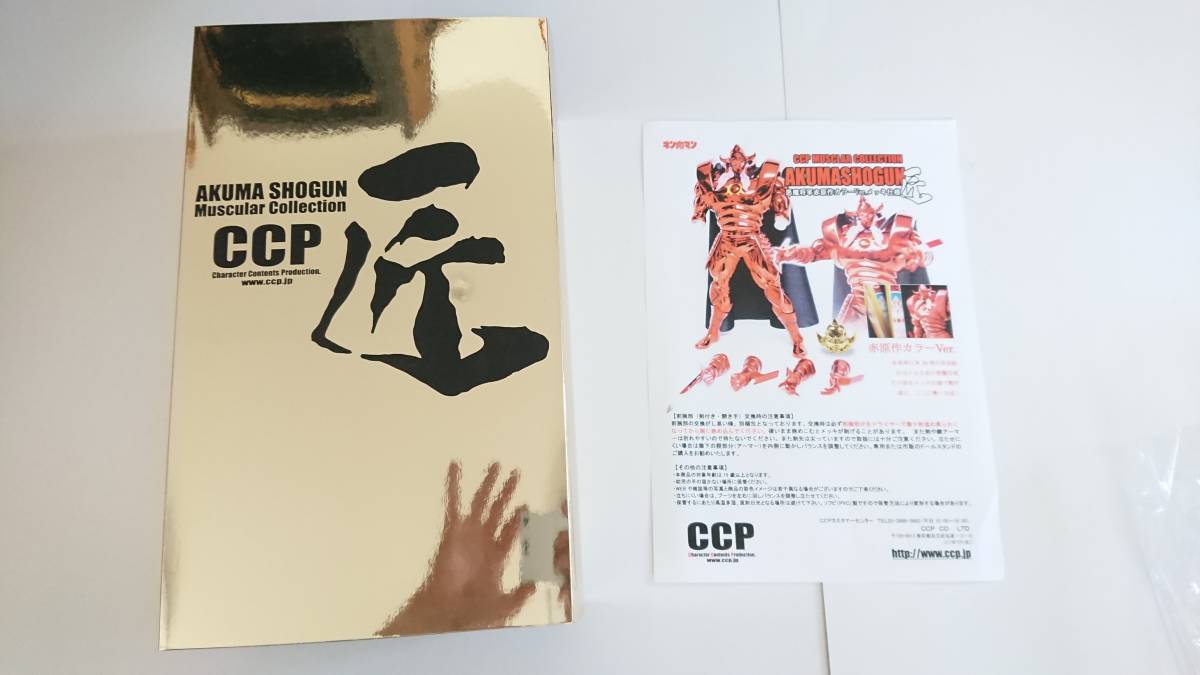 キン肉マン CCP ☆悪魔将軍 匠仕様 赤メッキ 限定 未使用 www.dinh.dk