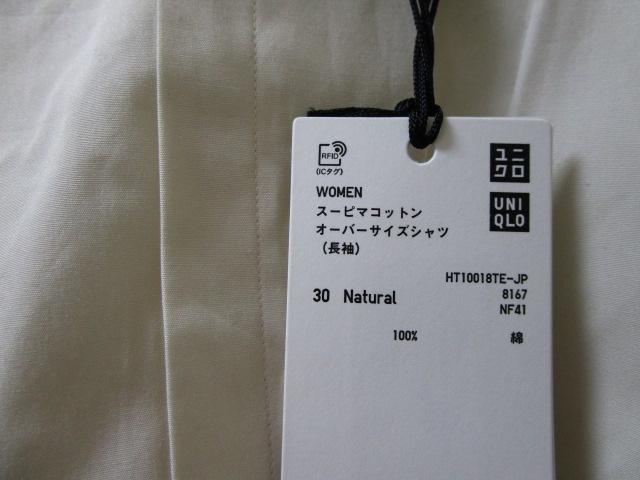 未使用タグ付き ユニクロ+J スーピマコットン オーバーサイズシャツ S 長袖 ナチュラル womenの画像3