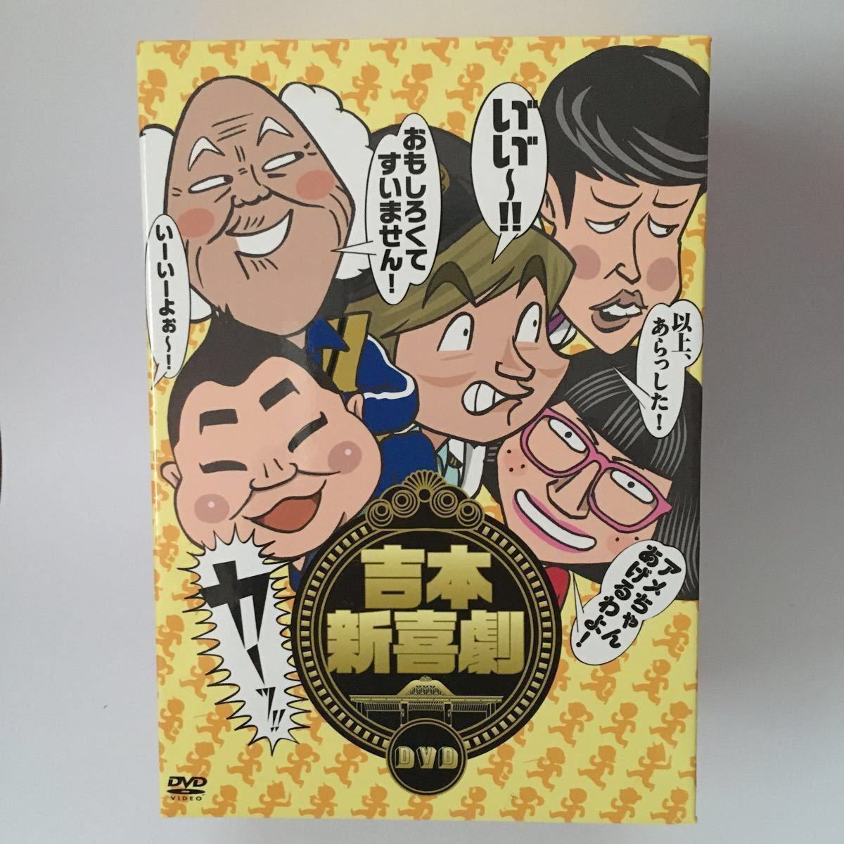 吉本新喜劇DVD -い゛い゛~ カーッ おもしろくてすいません いーいーよぉ~ アメちゃんあげるわよ 以上 あらっした|Yahoo!フリマ(旧PayPayフリマ) 吉本新喜劇DVD -い゛い゛~ カーッ おもしろくてすいません いーいーよぉ~ アメちゃんあげるわよ 以上 あらっした|Yahoo!フリマ(旧PayPayフリマ)