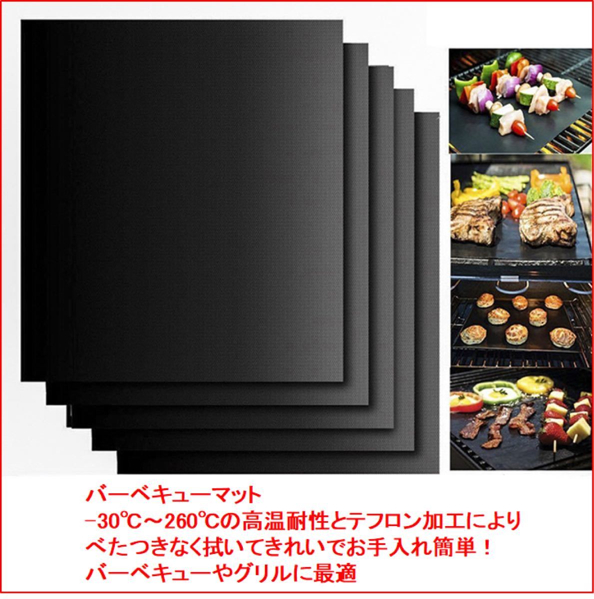 【新品未使用】バーベキューマット グリル BBQ Mat 2枚