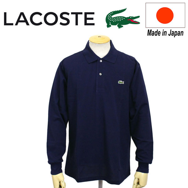 LACOSTE (ラコステ) L1312 BASIC POLO ベーシック ロングスリーブ ポロシャツ CLASSIC FIT LC137 166ネイビー 6-XL