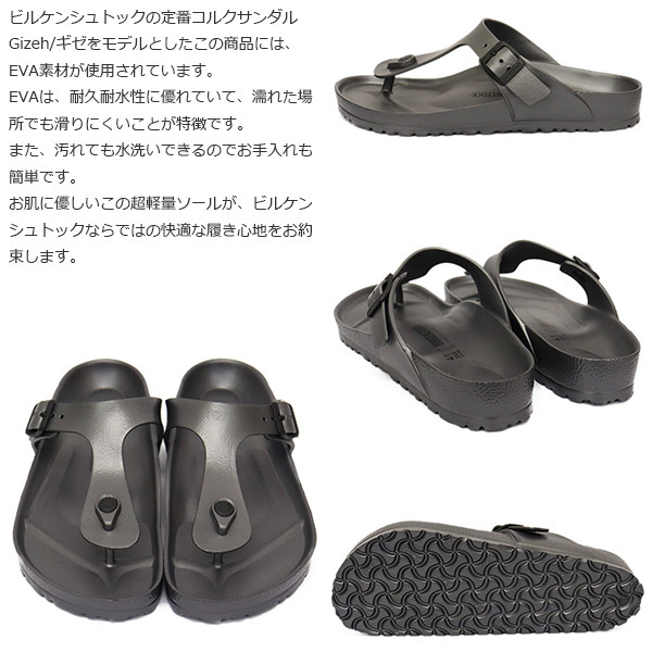 BIRKENSTOCK (ビルケンシュトック) 1001505 GIZEH EVA ギゼ サンダル METALLIC ANTHRACITE レギュラー幅 BI209 37-約24.0cm_BIRKENSTOCK(ビルケンシュトック)正規取扱