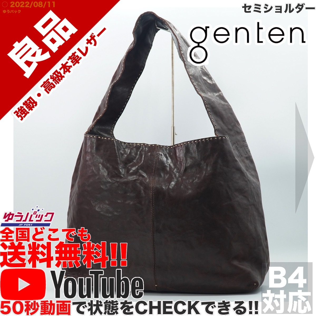 送料無料★即決★YouTubeアリ★ 参考定価50000円 良品 ゲンテン genten ユーフラテス セミショルダー オールレザー バッグ_画像1