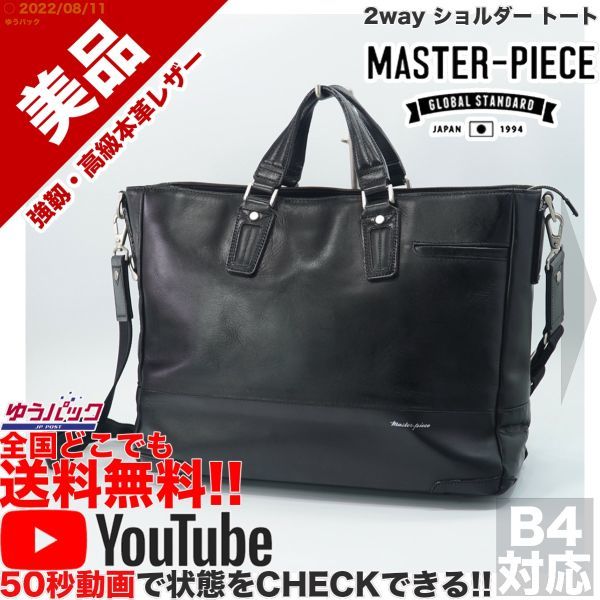 値引きする 送無料 即決 YouTube 定価15000円 美品 マスターピース