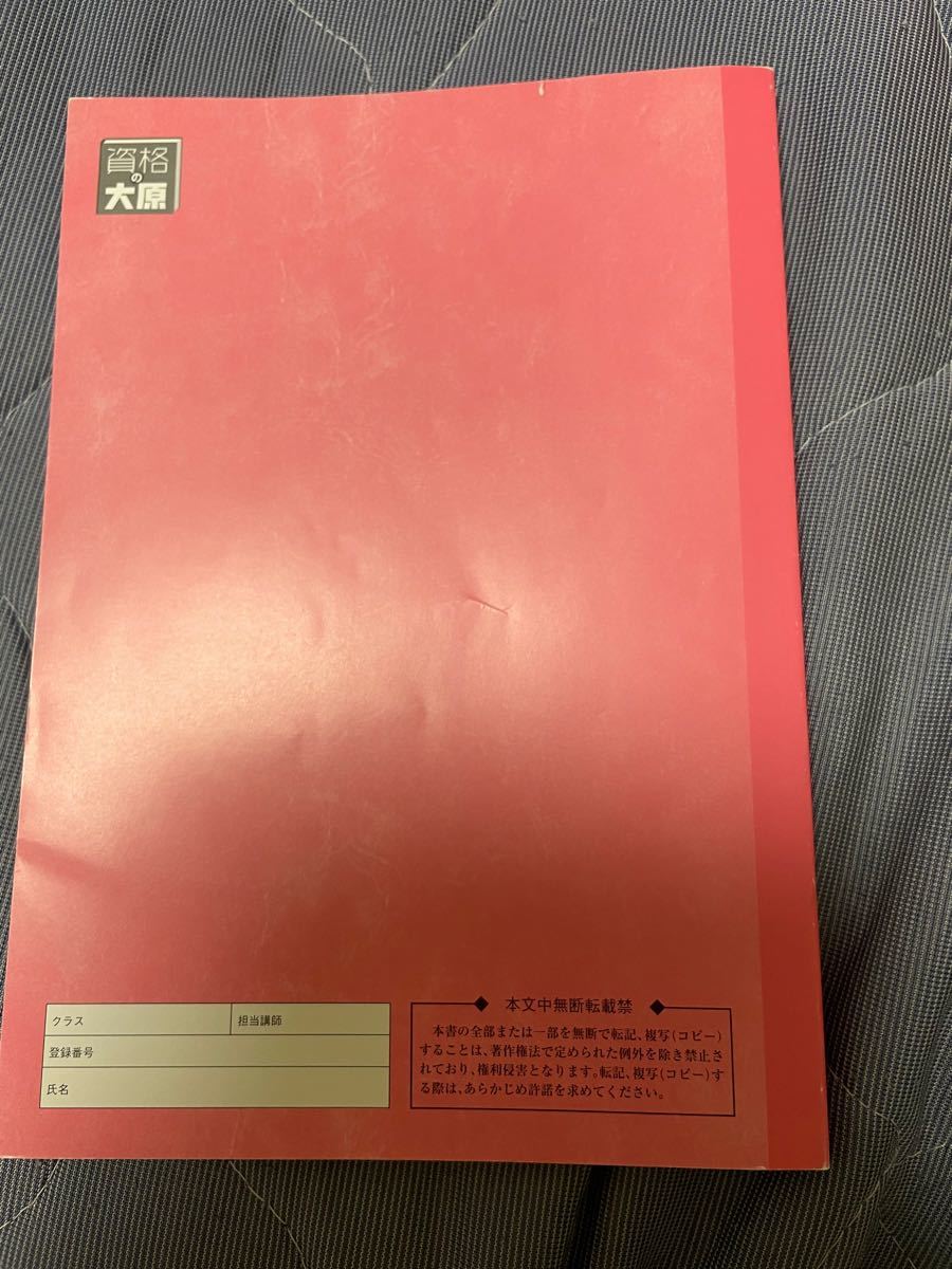 2021年受験対策　簿記論　要点チェックノート