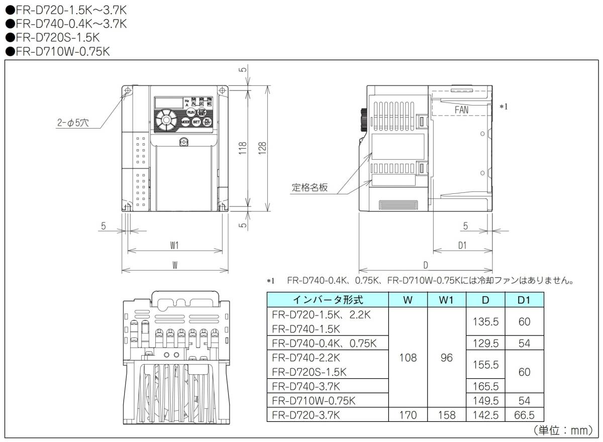 FR-D720-3.7K【新品・未開封・即日出荷】三菱電機 簡単・小形