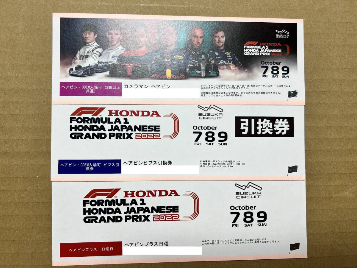 F1 日本GP 鈴鹿 サーキット ヘアピンプラス カメラマン席 CDEMヘアピン入場可 チケット セット