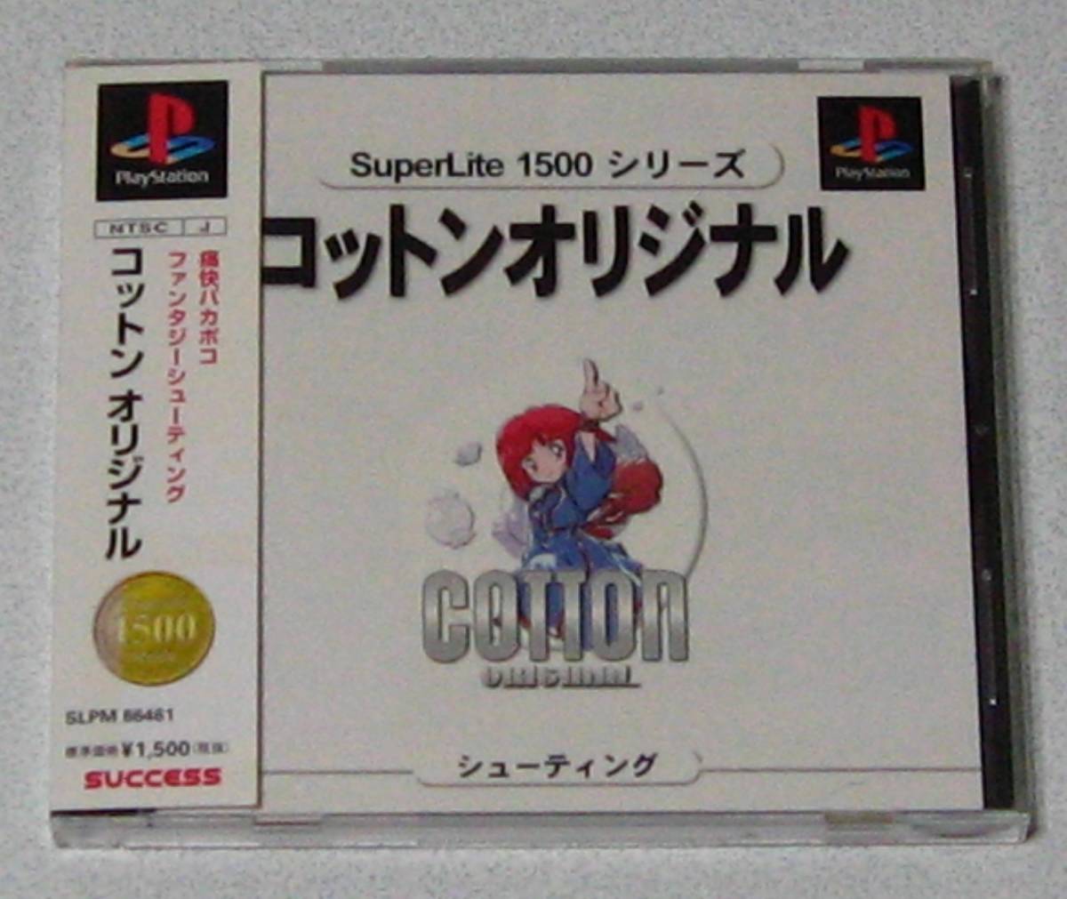 PS コットン オリジナル SuperLite 1500 シリーズ ☆ club51.mx