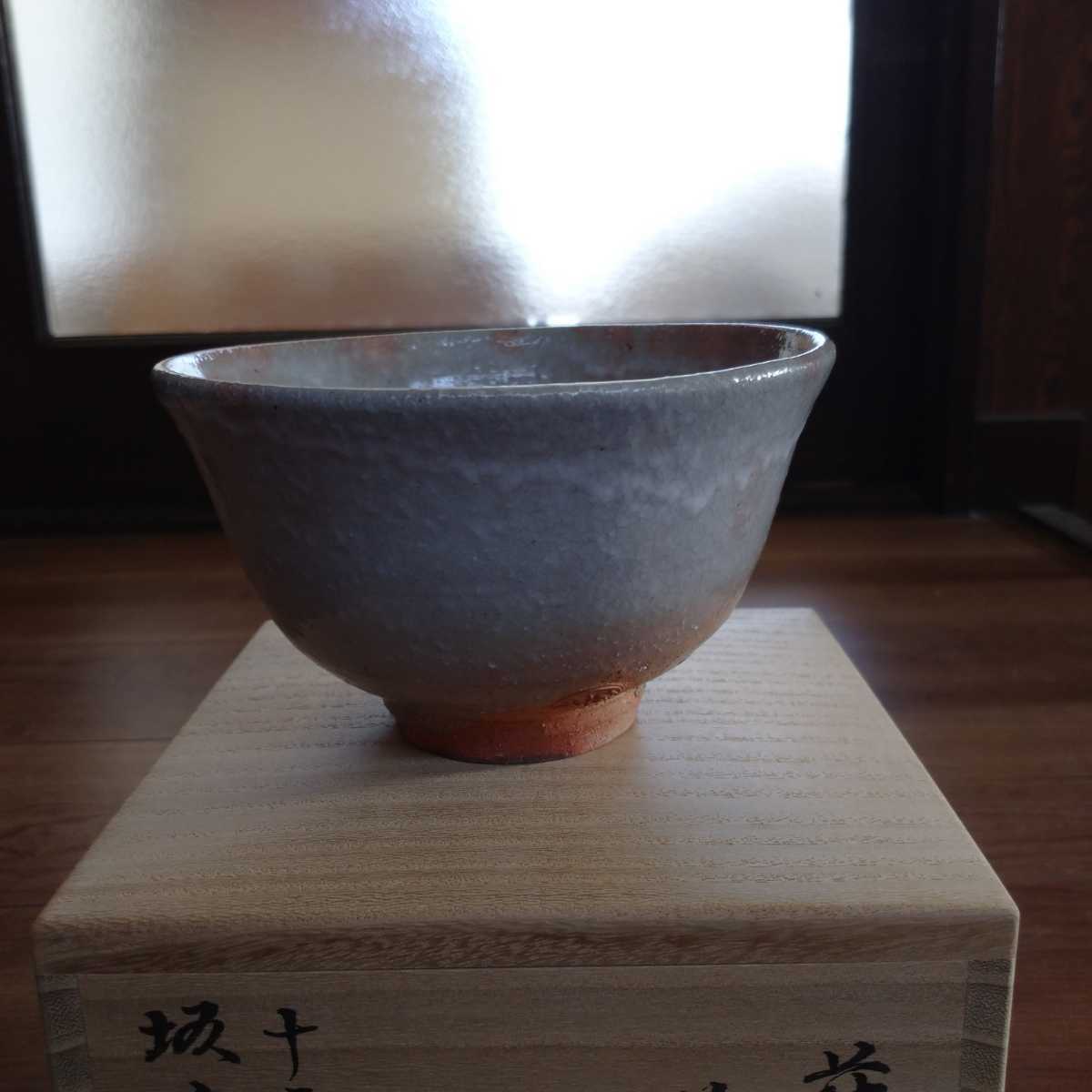 萩焼茶碗 希少 宗家１２世坂高麗左衛門(熊峰) 海外最新 51.0%OFF