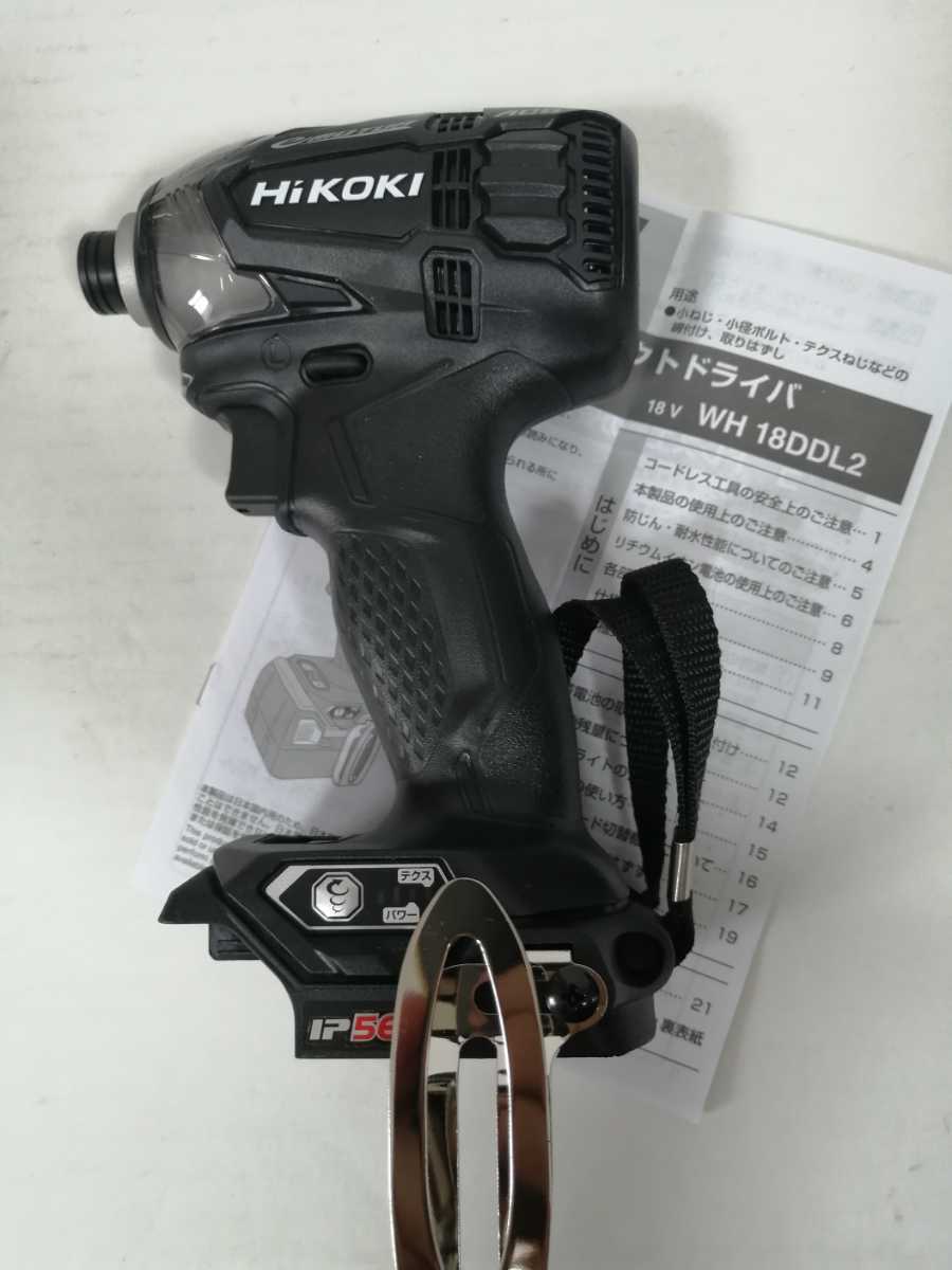 しません HiKOKI ハイコーキ WH18DDL2(NN)B コードレスインパクト
