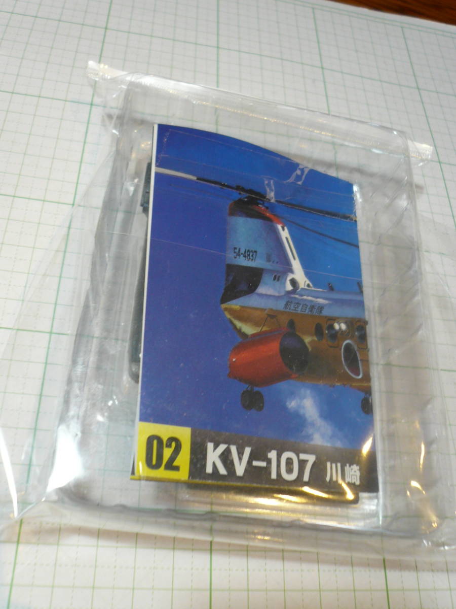 即決有 エフトイズ 1/144 ヘリボーンコレクション 4 KV-107 川崎 3 海上自衛隊 送料520円～ _画像2