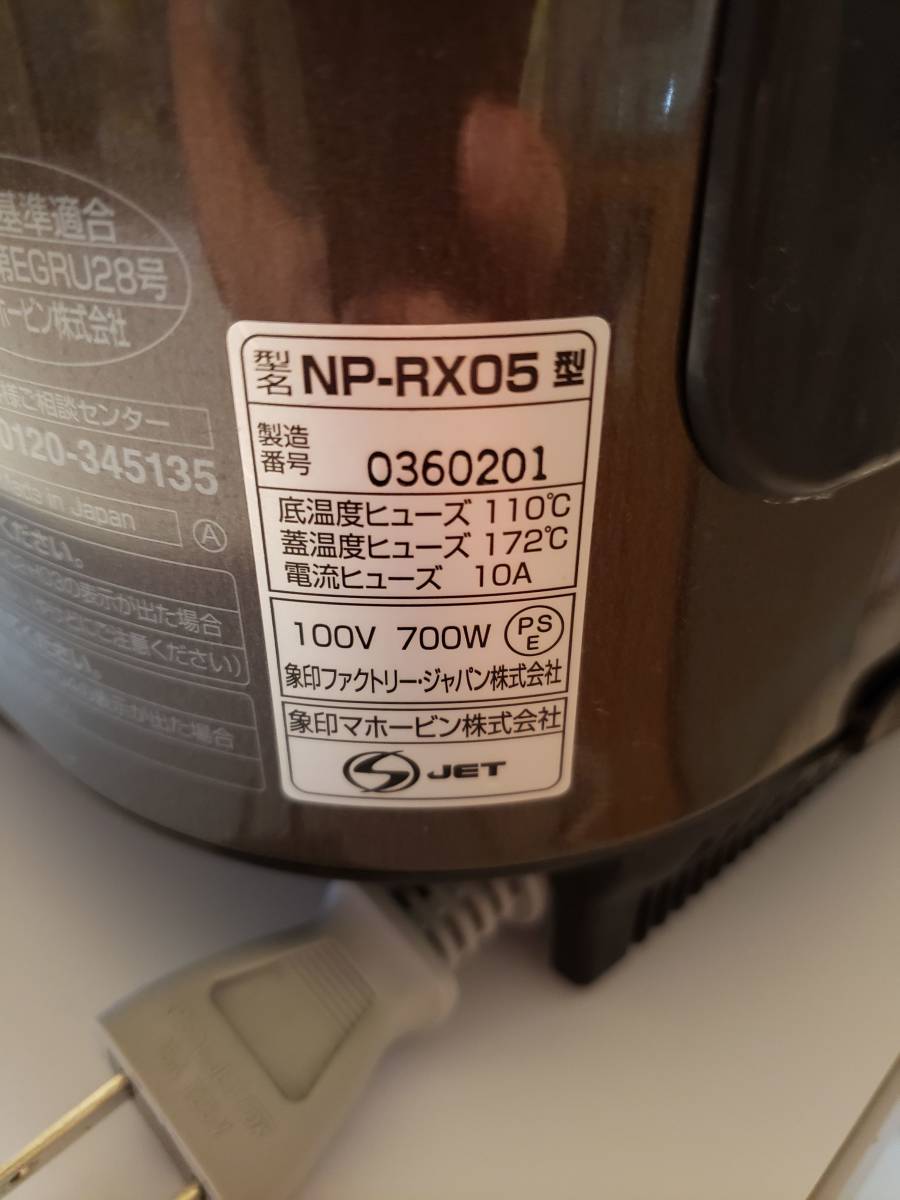 象印　圧力IH炊飯器　NP-RX05 2016年式_画像4