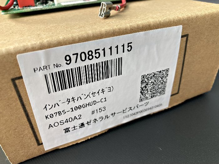 Yahoo!オークション - 富士通ゼネラルルームエアコン 室外機 Yahoo!オークション - 富士通ゼネラルルームエアコン 室外機