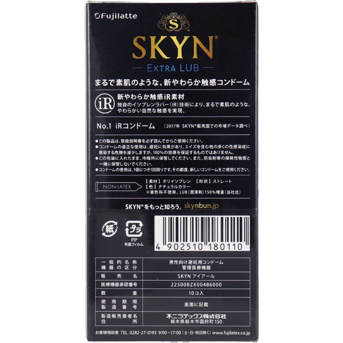 SKYN エクストラルブ ソフトノンラテックスコンドーム 10個入 ×4箱