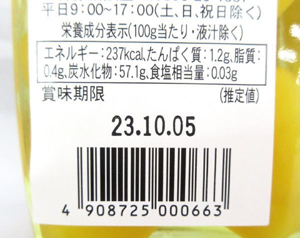 送料300円(税込)■ai630■JA愛媛たいき 栗甘露煮 310g 24点【シンオク】_画像4