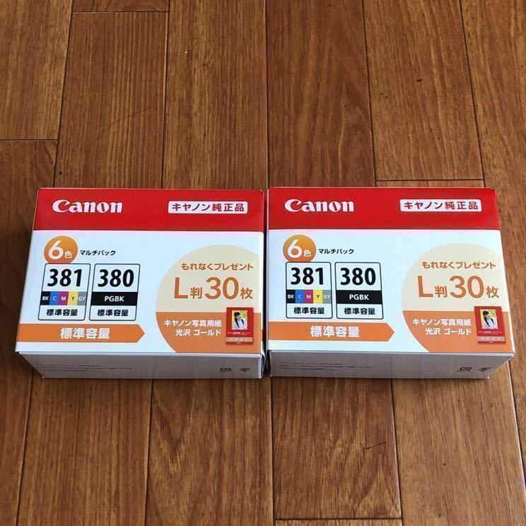 格安ネット通販  2個セット BCI-381+380/6MP Canon PC周辺機器