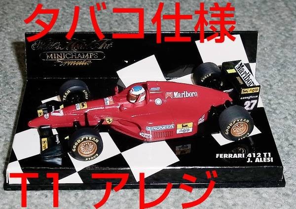 タバコ仕様 1/43フェラーリ 412T1 アレジ 1994 FERRARI | www