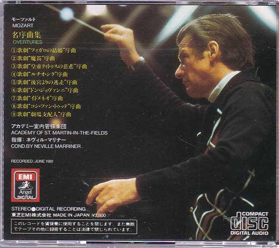 ★CD EMI モーツァルト:名序曲集 *サー・ネヴィル・マリナー(Sir Neville Marriner)/EMI旧規格盤CD(CC38-3026)の画像2