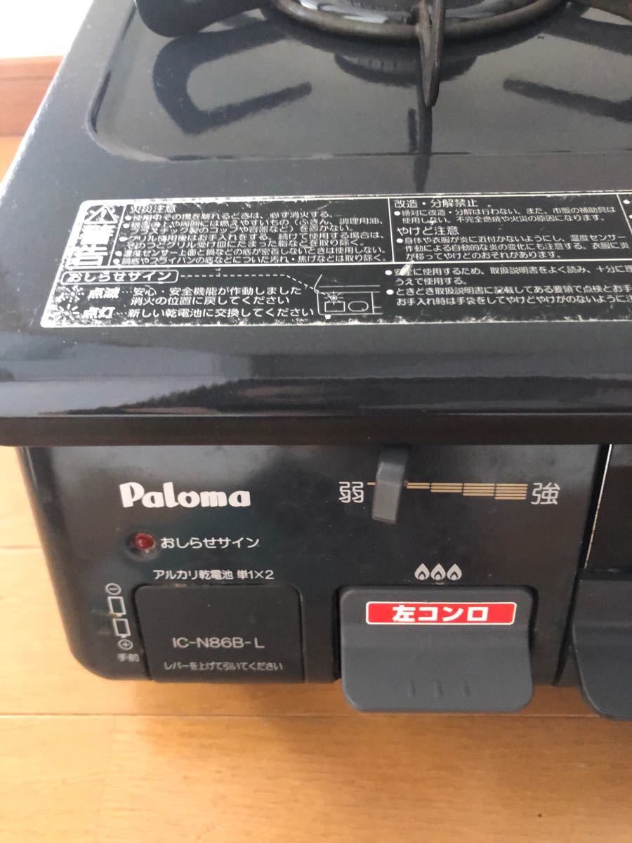 Paloma パロマ ガステーブル ガスコンロ LPガス IC-N86B-L