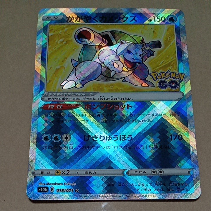 ポケモンカード かがやくカメックス 018/071K|Yahoo!フリマ(旧 ポケモンカード かがやくカメックス 018/071K|Yahoo!フリマ(旧