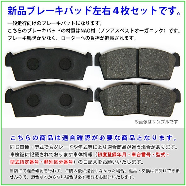 [ new goods front brake pad ] left right 4 pieces set NAO material Toyota TOYOTA Porte NNP10/NNP11 RBR8