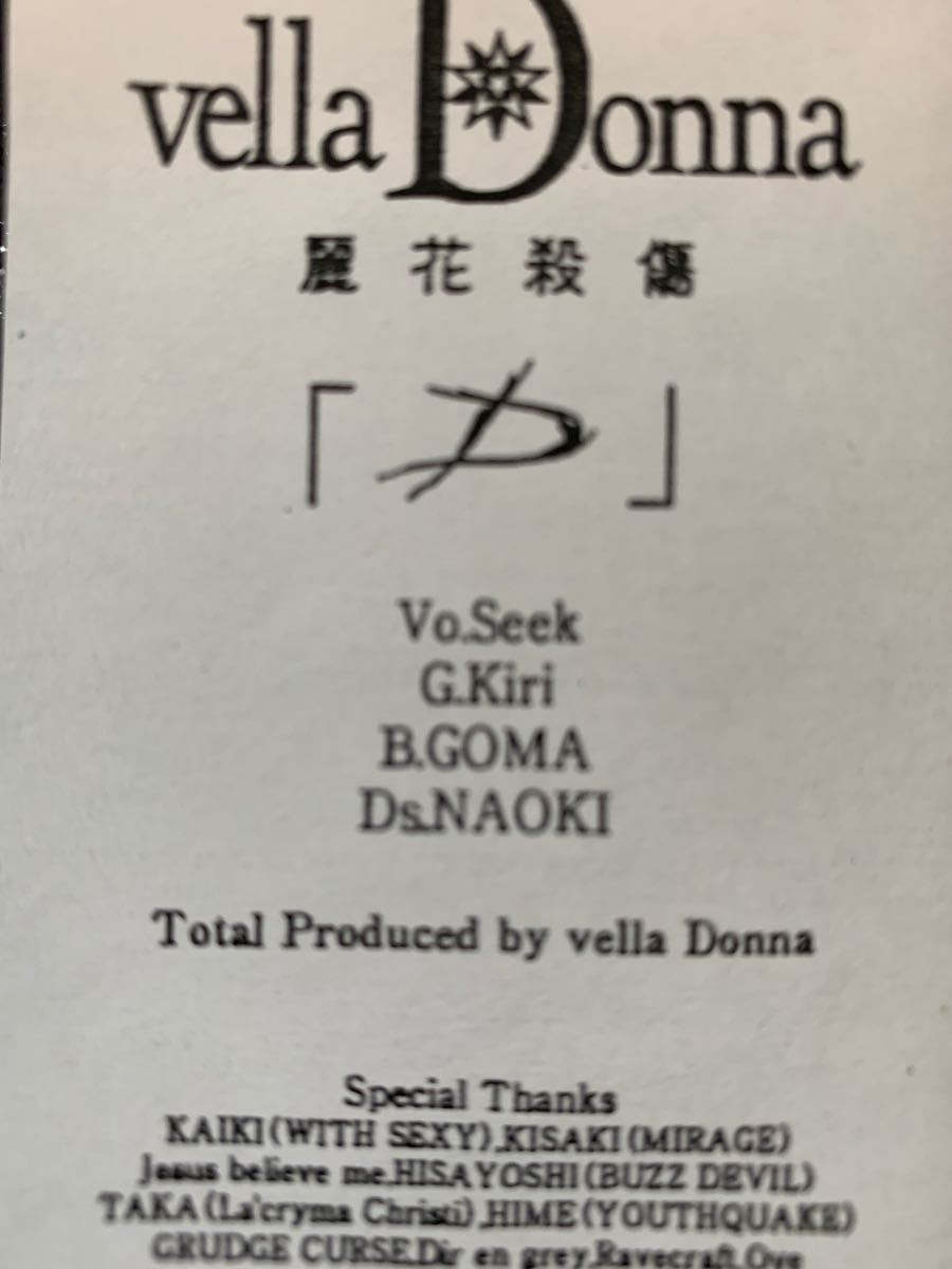 Vella Donna デモテープ 配布CDセット