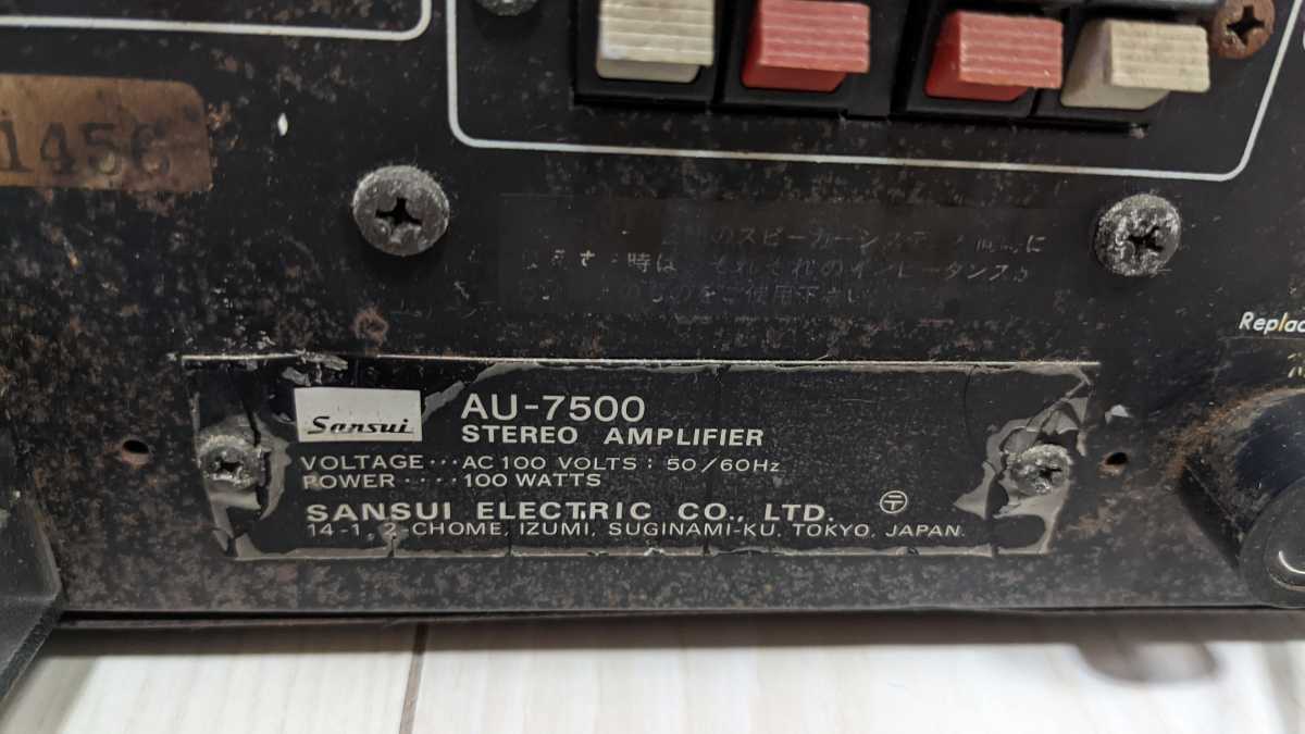 Sansui サンスイ プリメインアンプ AU-7500 ジャンク_画像6