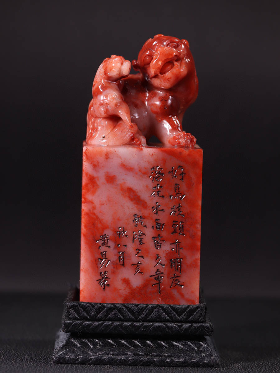 清・古寿山石・紅芙蓉石彫・瑞獣鈕印章』極細工 置物古賞物 清・古寿山石・紅芙蓉石彫・瑞獣鈕印章』極細工 置物古賞物