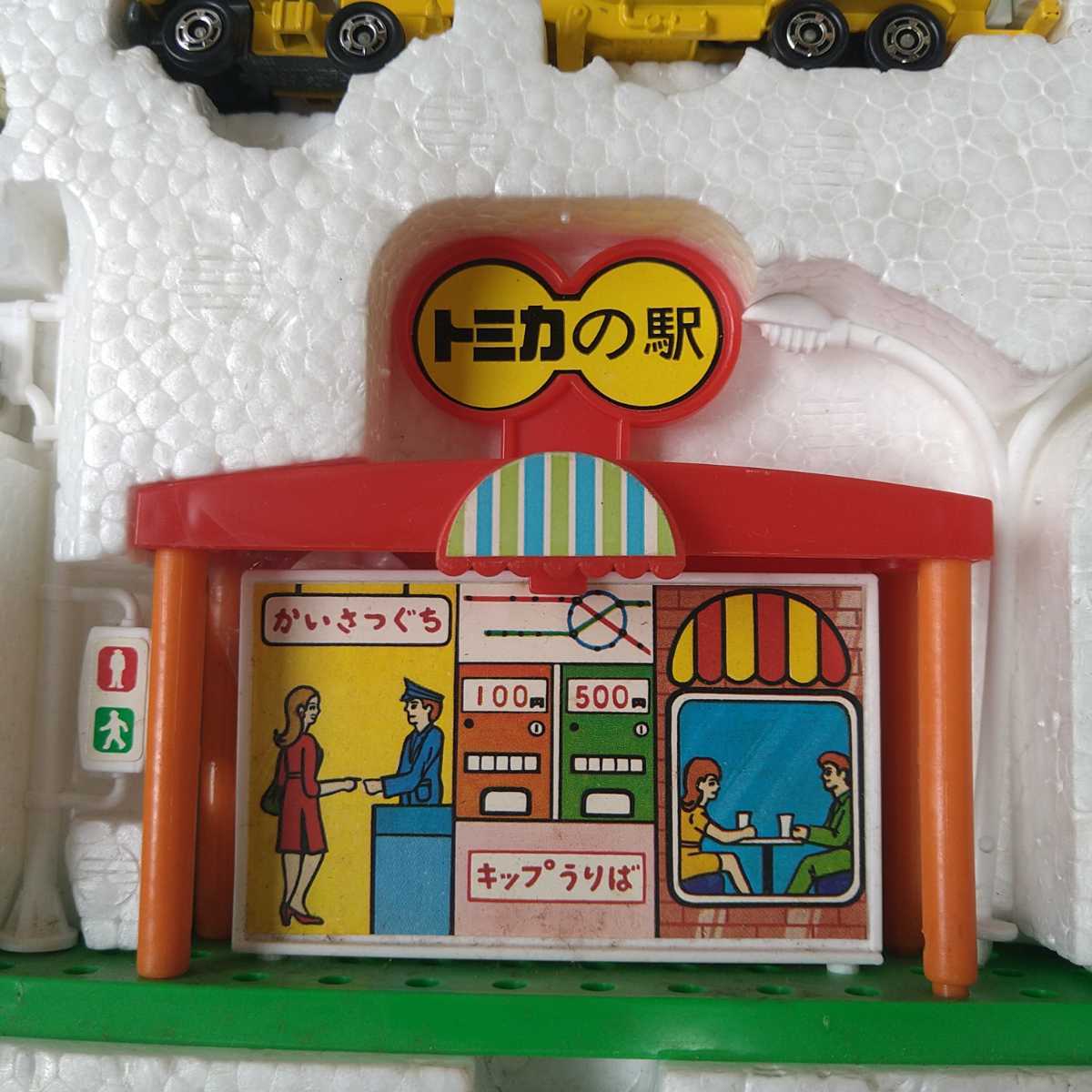 Yahoo!オークション - トミカ プレイセット みんなのまち Yahoo!オークション - トミカ プレイセット みんなのまち