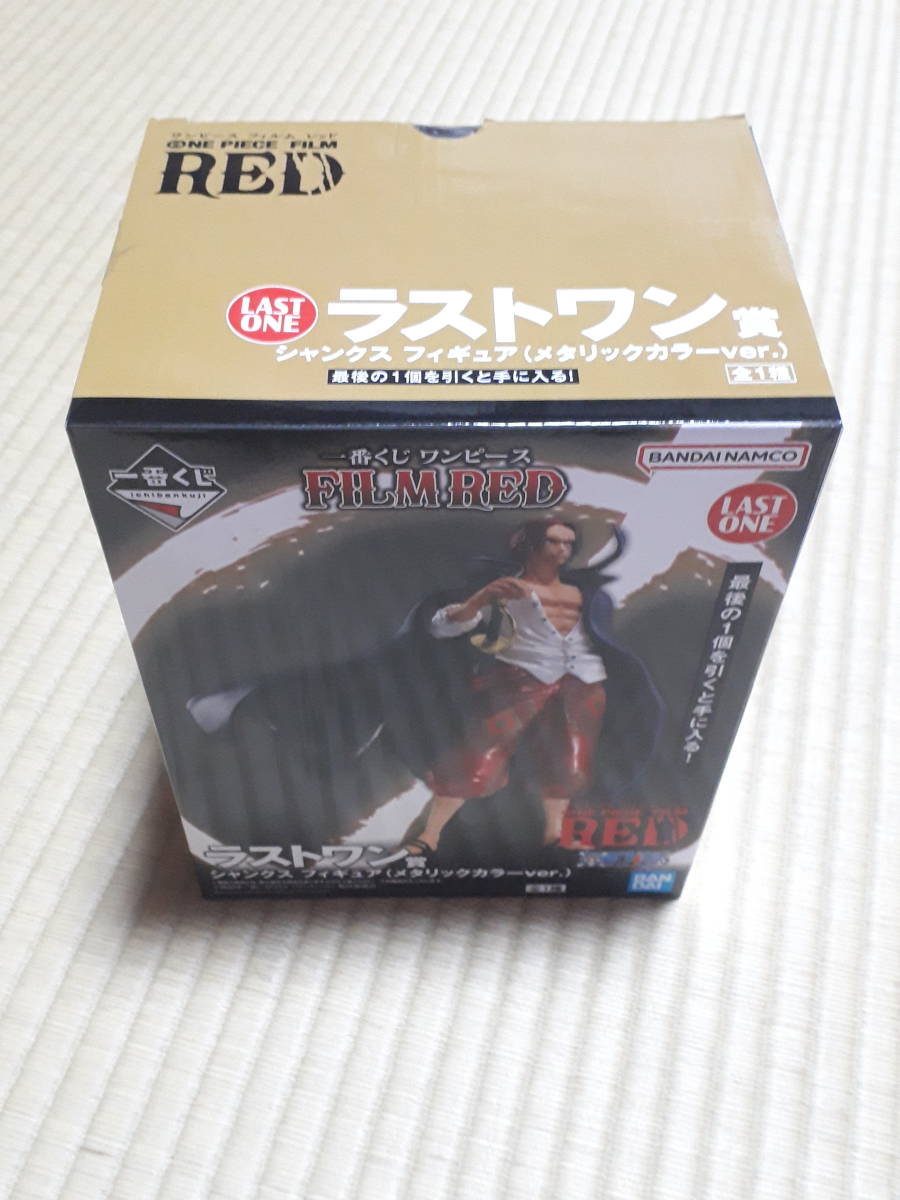 数量3個　新品未開封　一番くじ ワンピース FILM RED ラストワン賞　シャンクス　フィギュア　メタリックカラーver_画像1