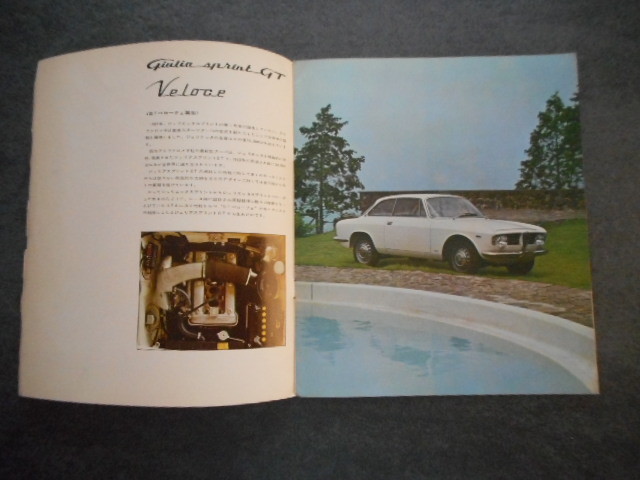  catalog Alpha Romeo ALFA ROMEO GIULIA SPRINT GT VELOCE Europe car (43)