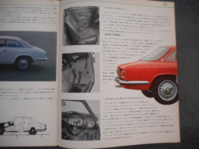  catalog Alpha Romeo ALFA ROMEO GIULIA SPRINT GT VELOCE Europe car (43)