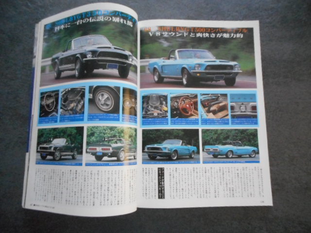 本　アメリカン　ドリーム　カー　マッスルカー　チャレンジャー　　クーダ　マスタング　シェルビー　AMERICAN DREAM CAR MUSCLE BONBER_画像9