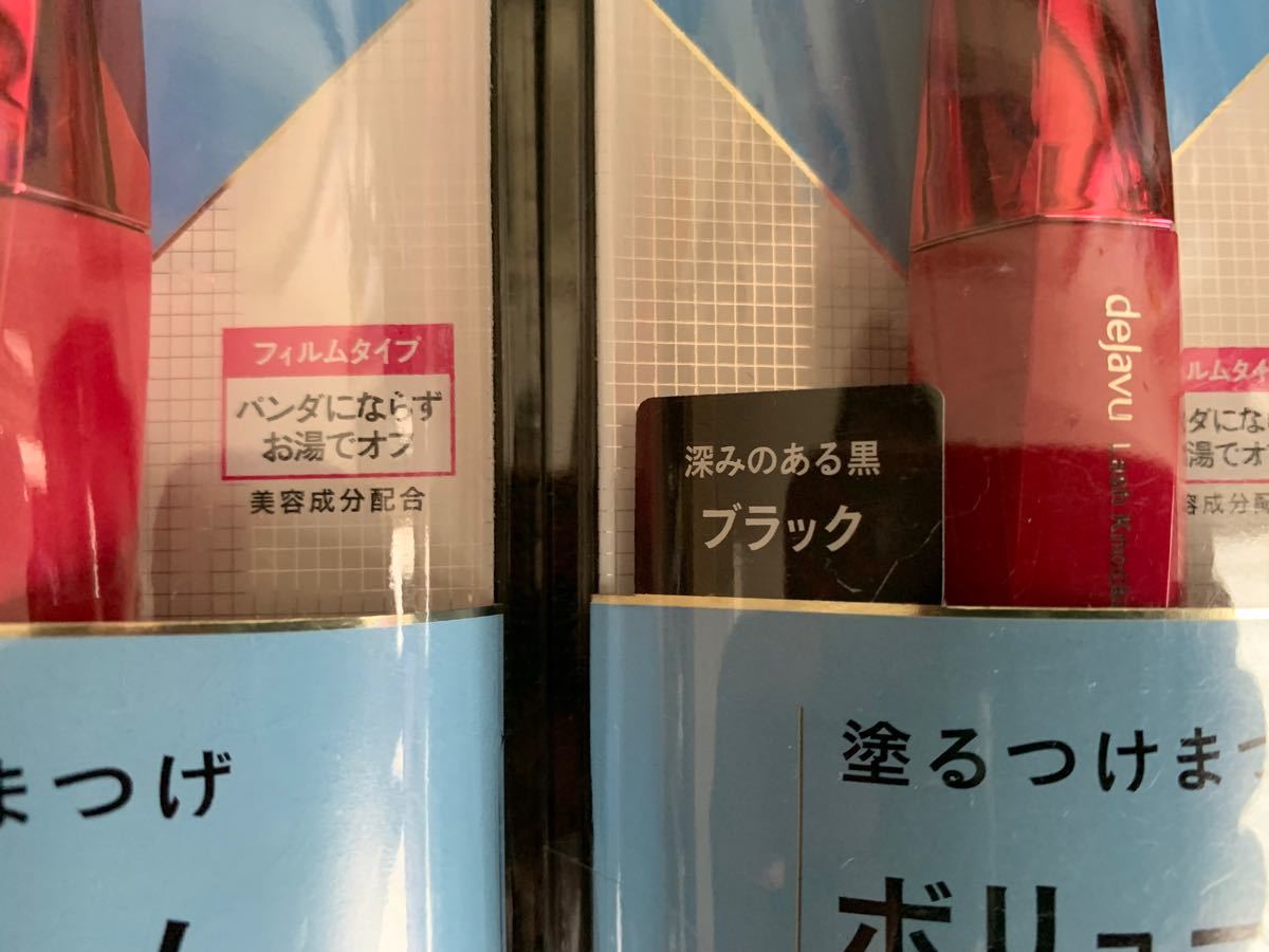 デジャヴュ　ラッシュノックアウト　エキストラボリューム　2個　ブラック