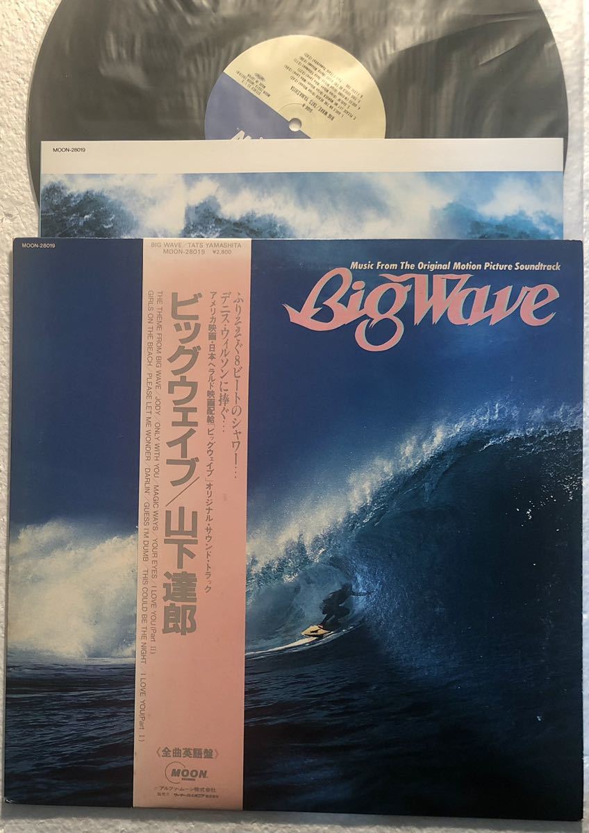 山下達郎 BIG WAVE 販売 山下達郎 BIG WAVE 販売