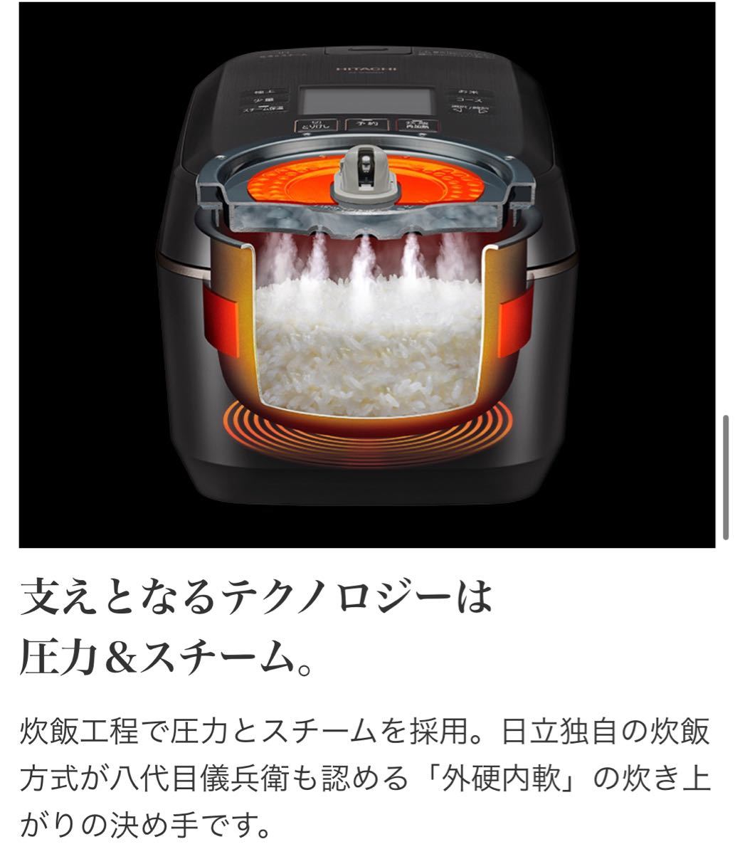 HITACHI IHジャー炊飯器 RZ-W100EM K漆黒|Yahoo!フリマ(旧PayPayフリマ)