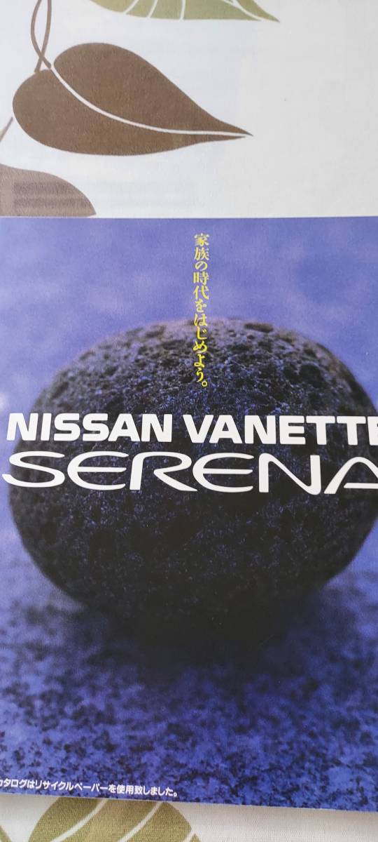  Nissan Vanette Serena 1991 year 9 month 