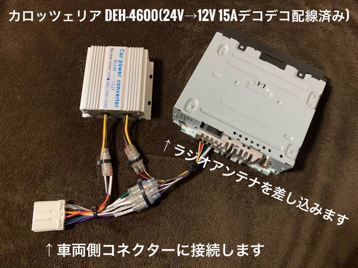 新品簡単取付!24Vオーディオ CDデッキ カロッツェリア CD USB AM FM