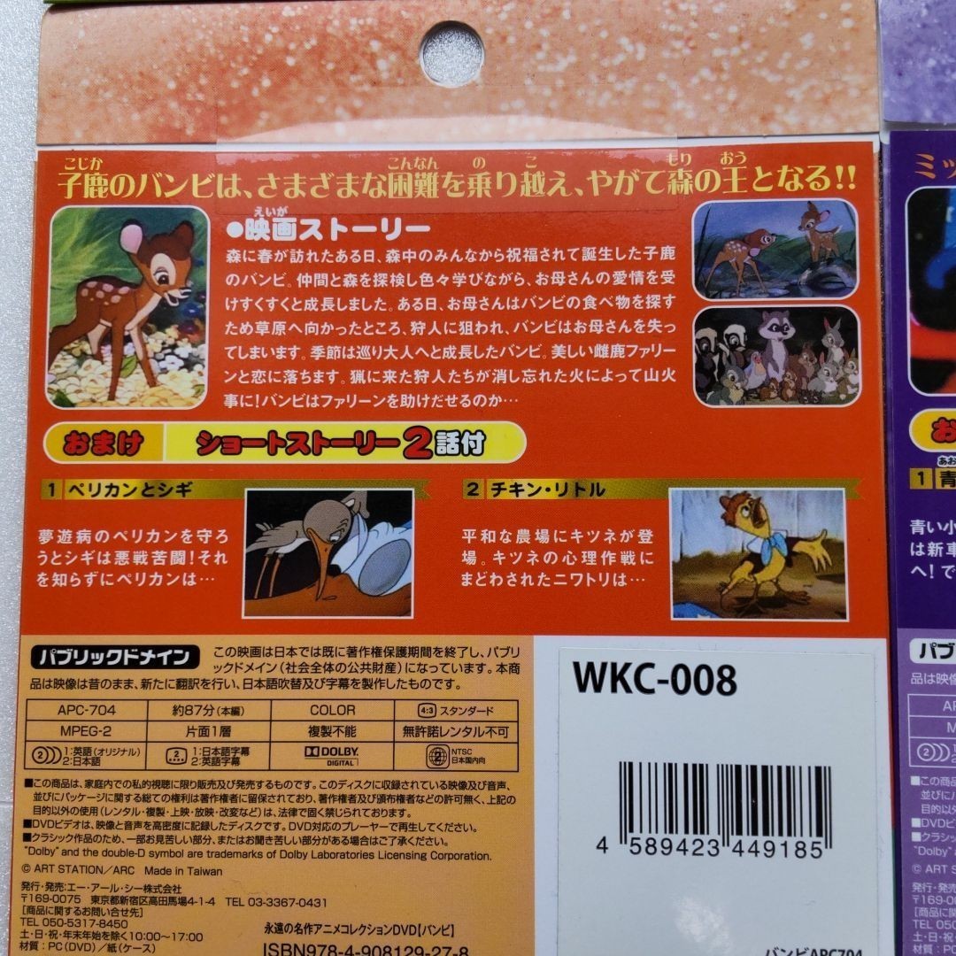 ディズニー DVD まとめ売り 9枚セット 新品未開封 白雪姫 ピーターパン シンデレラ