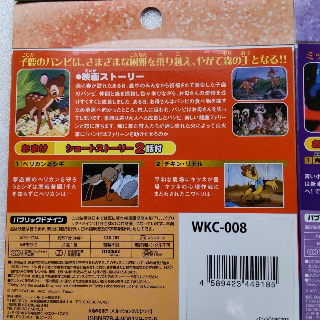 ディズニー DVD まとめ売り 9枚セット 新品未開封 白雪姫 ディズニー DVD まとめ売り 9枚セット 新品未開封 白雪姫