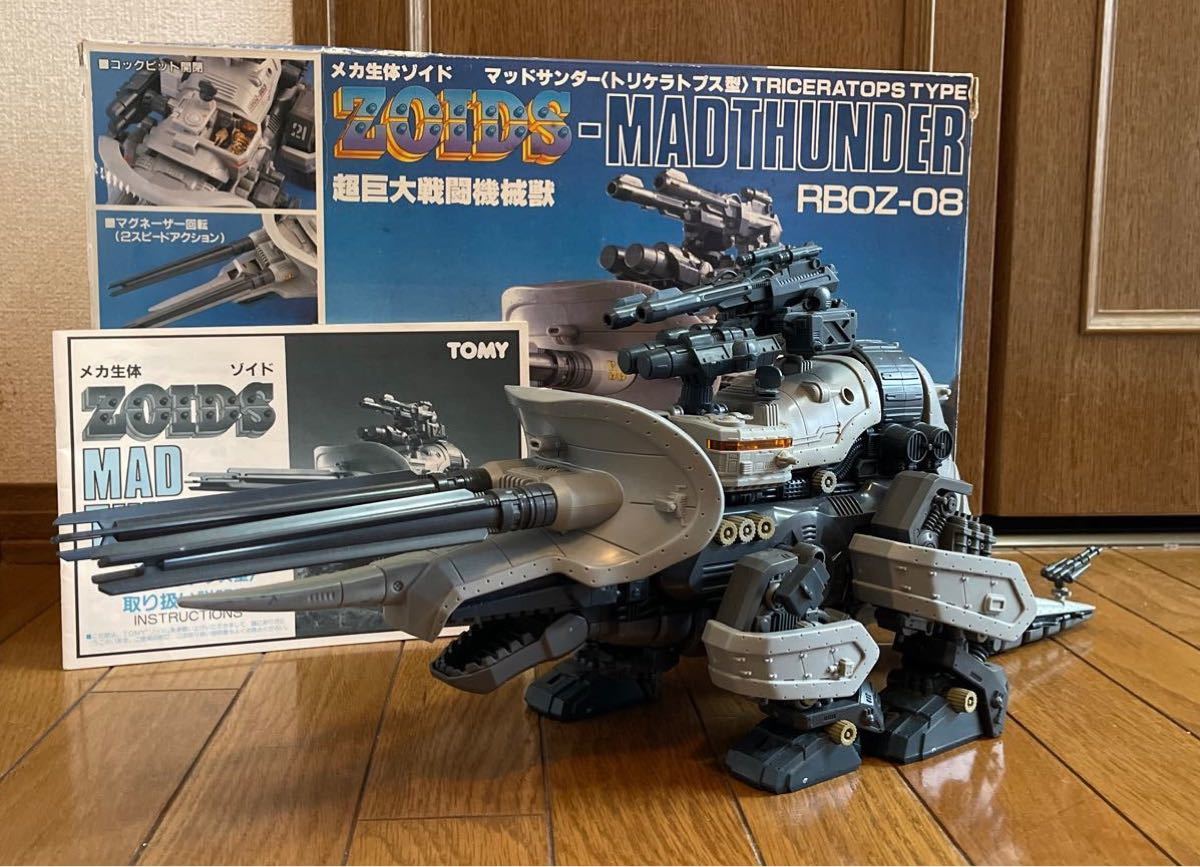 メカ生体ゾイド【マッドサンダー】組立済み|Yahoo!フリマ(旧 メカ生体ゾイド【マッドサンダー】組立済み|Yahoo!フリマ(旧