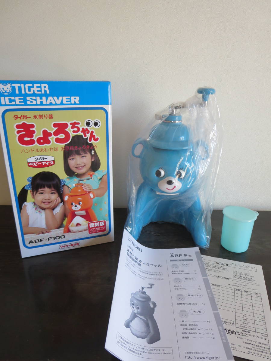 氷削り器◇タイガー きょろちゃん かき氷◇昭和レトロ復刻版 箱入り未
