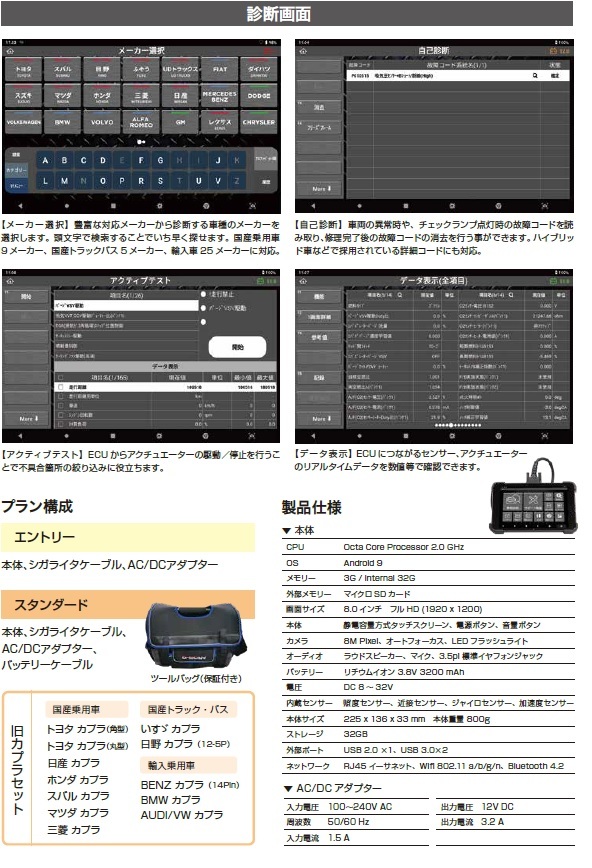 【新品・未開封】G-ScanZ エントリー アップデート1年無料/製品保証1年間 スキャンツール 故障診断機 G-Scan ジースキャン【送料無料】_画像2