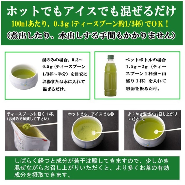 静岡茶問屋直売おまけ付■かのう茶店の粉末茶７０ｇ×３個を送料無料／送料込み■お湯に溶かして使うお茶コスパ日本茶緑茶格安即決お買い得_画像5