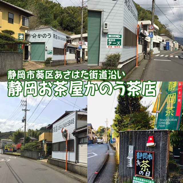 静岡茶問屋直売おまけ付☆かのう茶店の深蒸し茶２００ｇ×３個を送料無料／送料込み☆深むし茶コスパ好適お茶日本茶緑茶格安即決お買い得_画像8